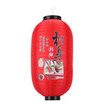 Lanterne Japonaise Traditionnelle