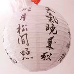 Boule Japonaise Motif