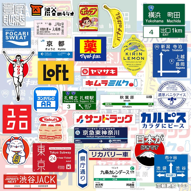 Stickers Signe Japonais